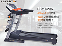 賽瑪智能安卓多功能跑步機(jī)PSM-520A