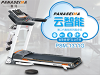 賽瑪智能多功能跑步機(jī)PSM-1311G